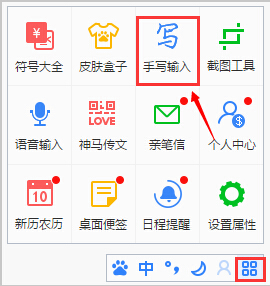 百度拼音输入法