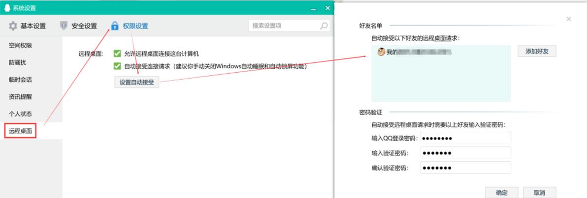 最全的远程控制软件大盘点，10多款你用过几个？