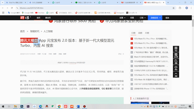 中国4大输入法，到底谁更强？