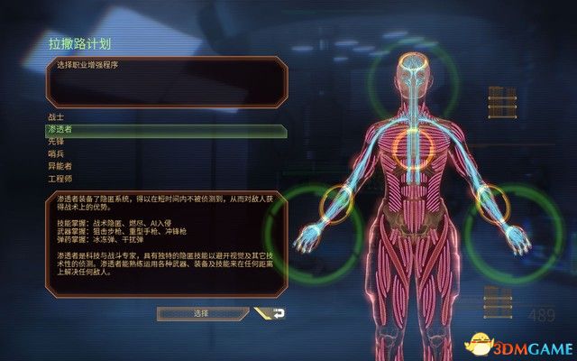 《质量效应2传奇版》图文攻略 全支线任务完美结局攻略