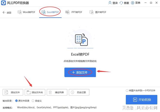 有什么可以免费转换pdf的软件？为你介绍几个软件