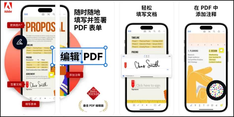 好用的PDF阅读器有哪些？这3款可以满足你的需求！