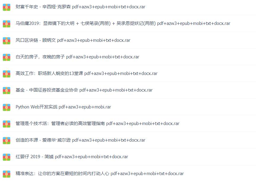 8个超赞的电子书网站，为你的一生提供养分，网友惊呼：太赞啦