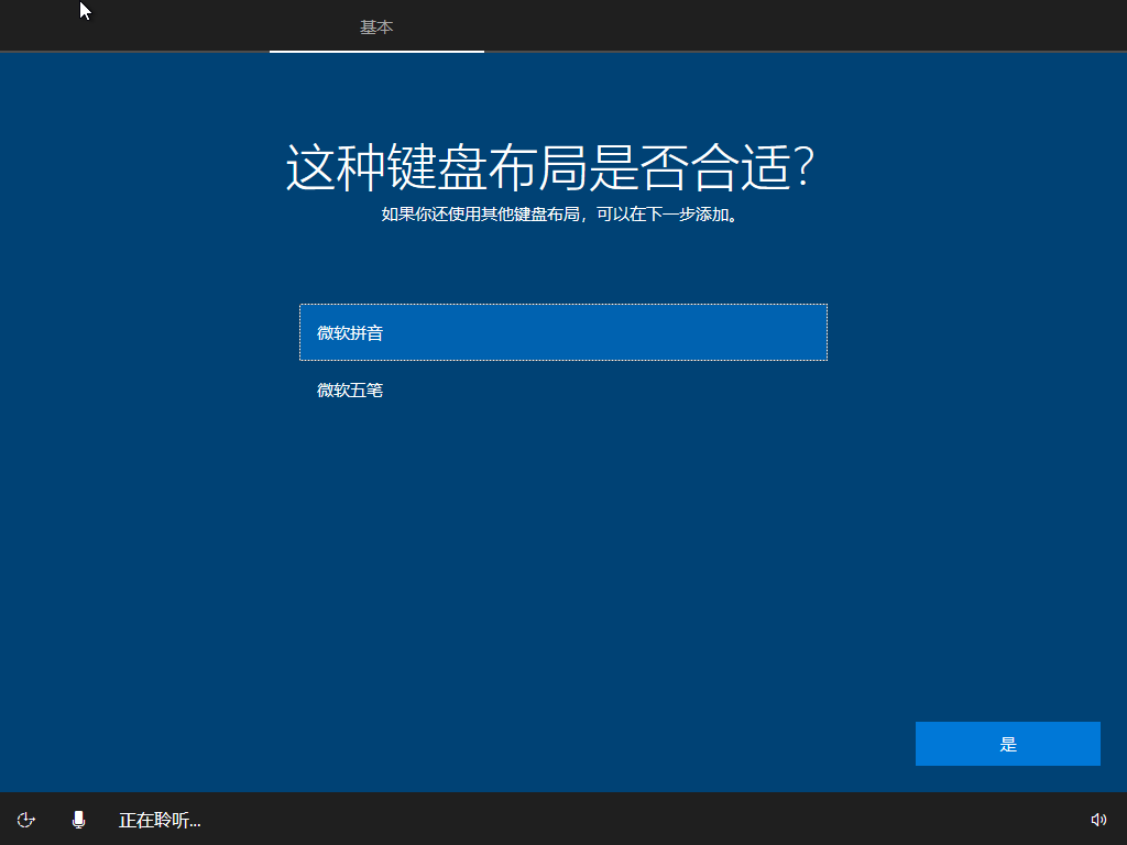 2.3.安装器方法安装原版Windows