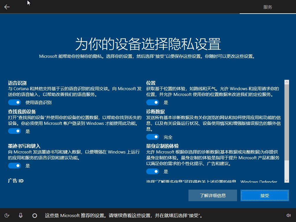 2.3.安装器方法安装原版Windows