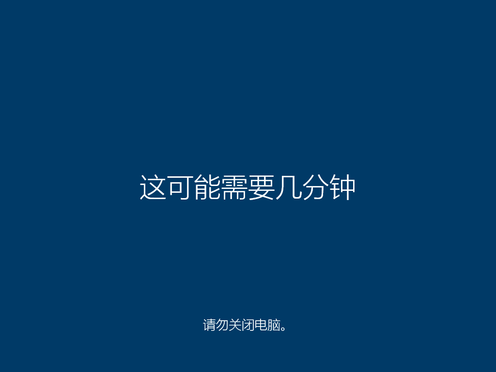 2.3.安装器方法安装原版Windows