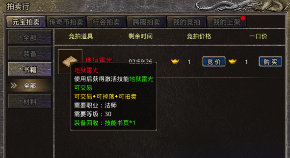 1YS原始传奇1.76官方版
