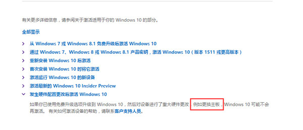大赞微软激活机制 正版win10终身重装免密钥