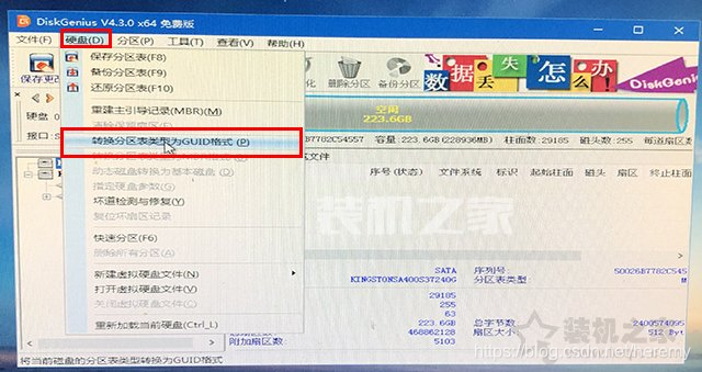 微PE装Win10详细教程：UEFI+GPT方式