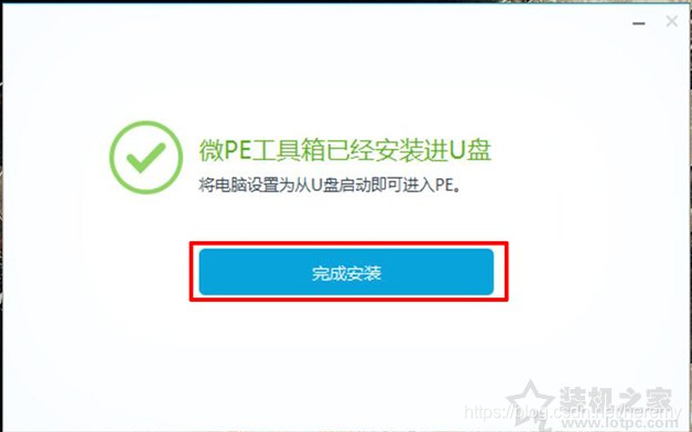 微PE装Win10详细教程：UEFI+GPT方式