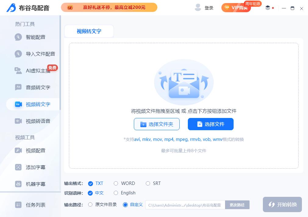 文字要怎么样转成音频？10款文字转语音工具来帮你