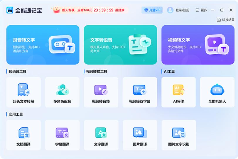 文字要怎么样转成音频？10款文字转语音工具来帮你
