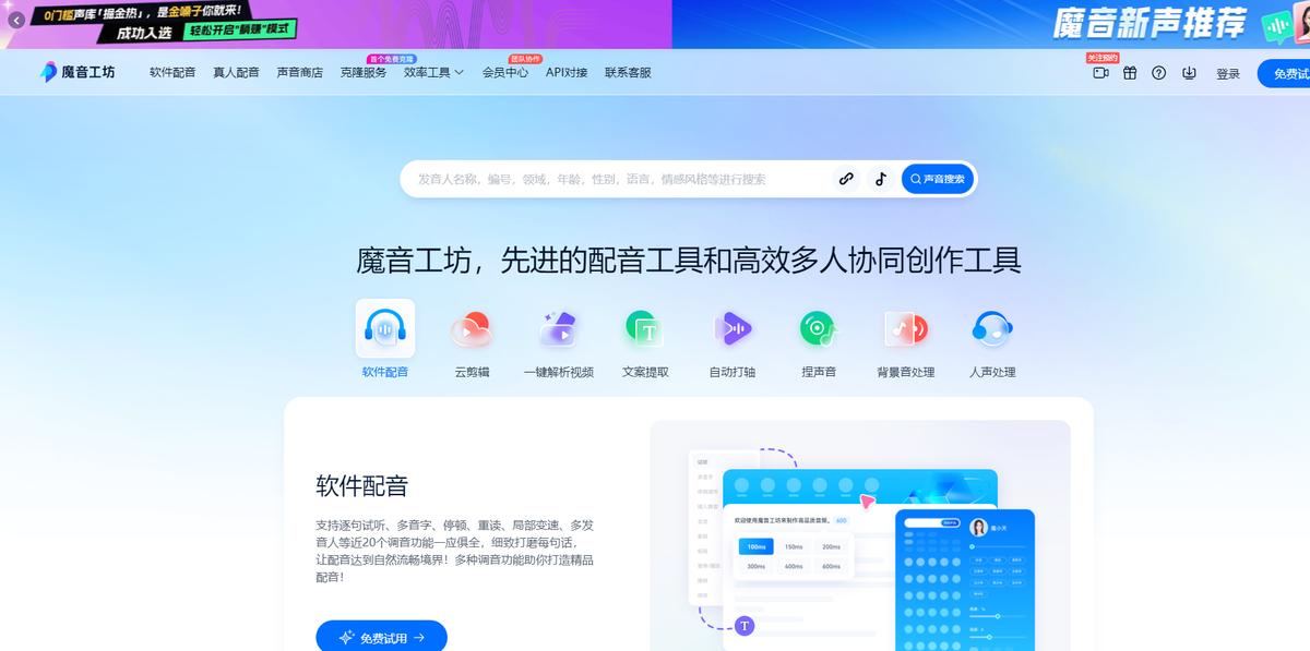 文字要怎么样转成音频？10款文字转语音工具来帮你