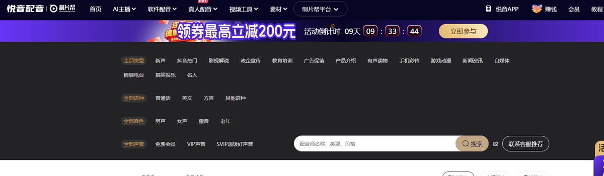 文字要怎么样转成音频？10款文字转语音工具来帮你