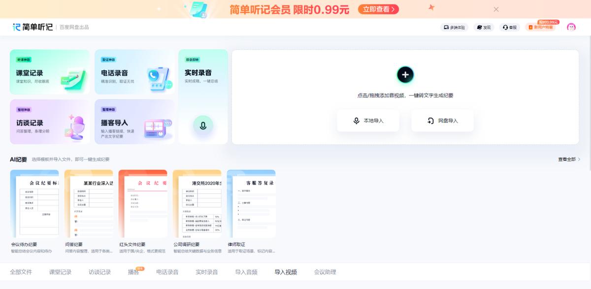 文字要怎么样转成音频？10款文字转语音工具来帮你