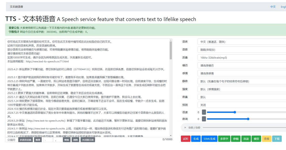 文字要怎么样转成音频？10款文字转语音工具来帮你