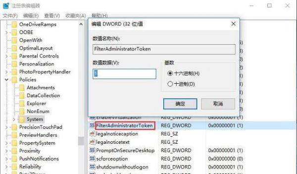 win10软件使用管理员权限也无法打开的解决方法