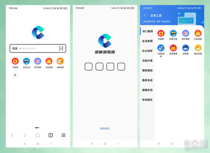 手机浏览器哪个好，2023年手机浏览器下载推荐