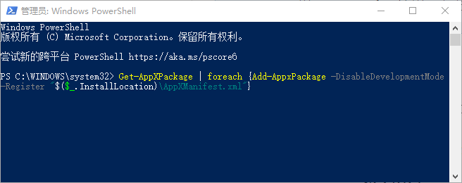 Windows 10设置无法打开的解决方法