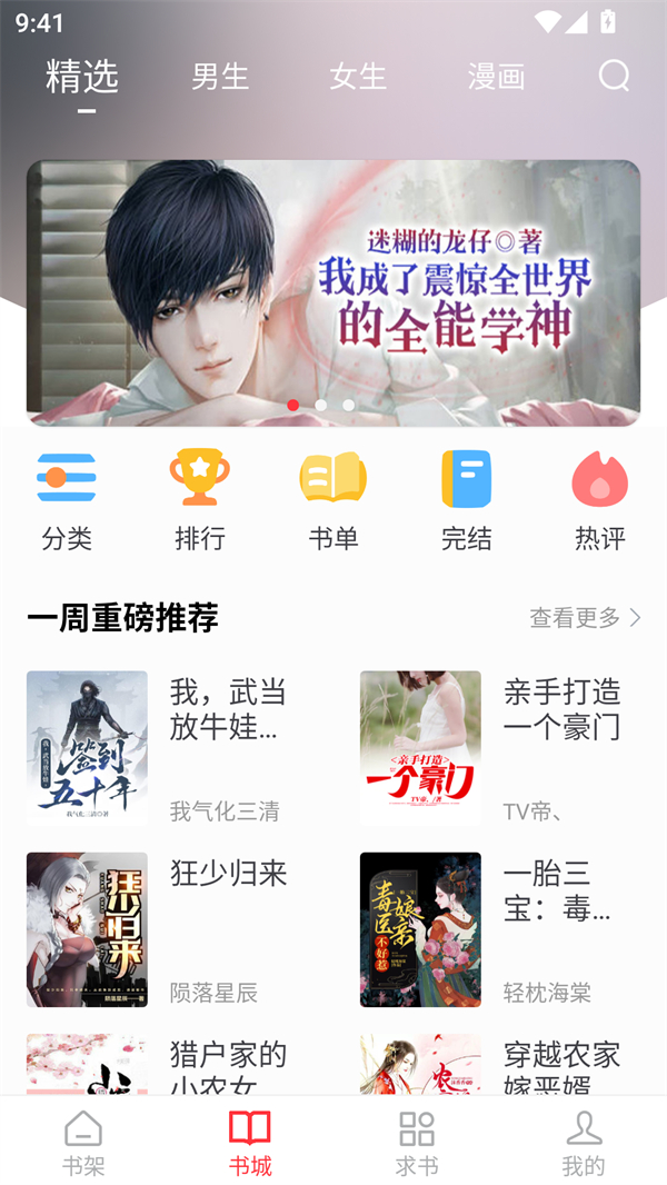 快搜阅读器免费下载安装手机版 v5.0.1 安卓版