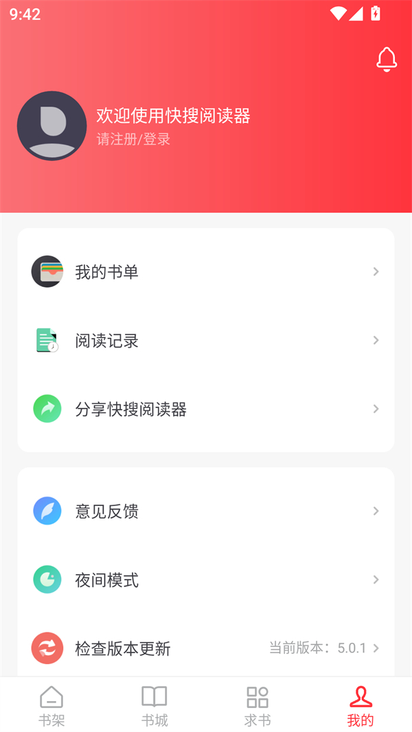 快搜阅读器免费下载安装手机版 v5.0.1 安卓版