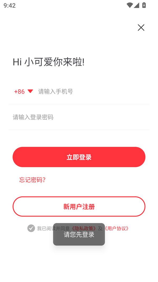 快搜阅读器免费下载安装手机版 v5.0.1 安卓版