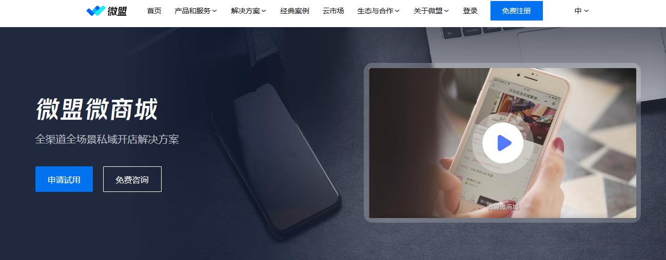 微信小程序开发平台哪个好