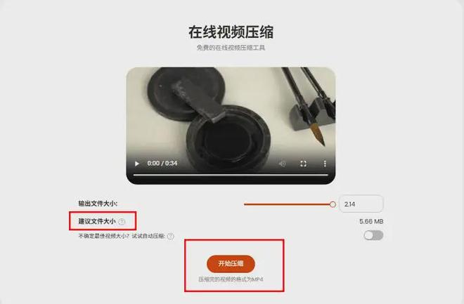mp4视频太大怎么压缩?分享5个主流的视频压缩器