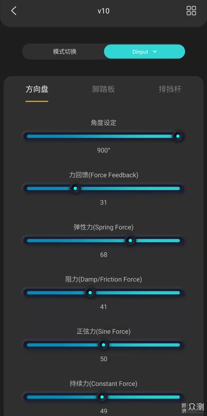 今晚7点带上莱仕达V10方向盘我在秋名山等你!