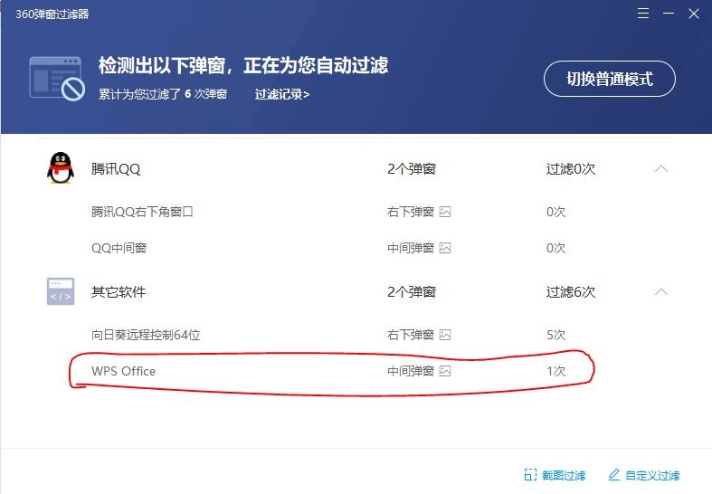 Office与WPS—两大主流办公软件哪一个更好用？