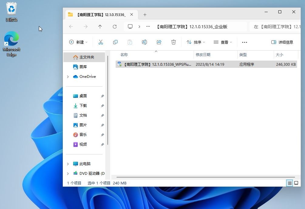 Office与WPS—两大主流办公软件哪一个更好用？