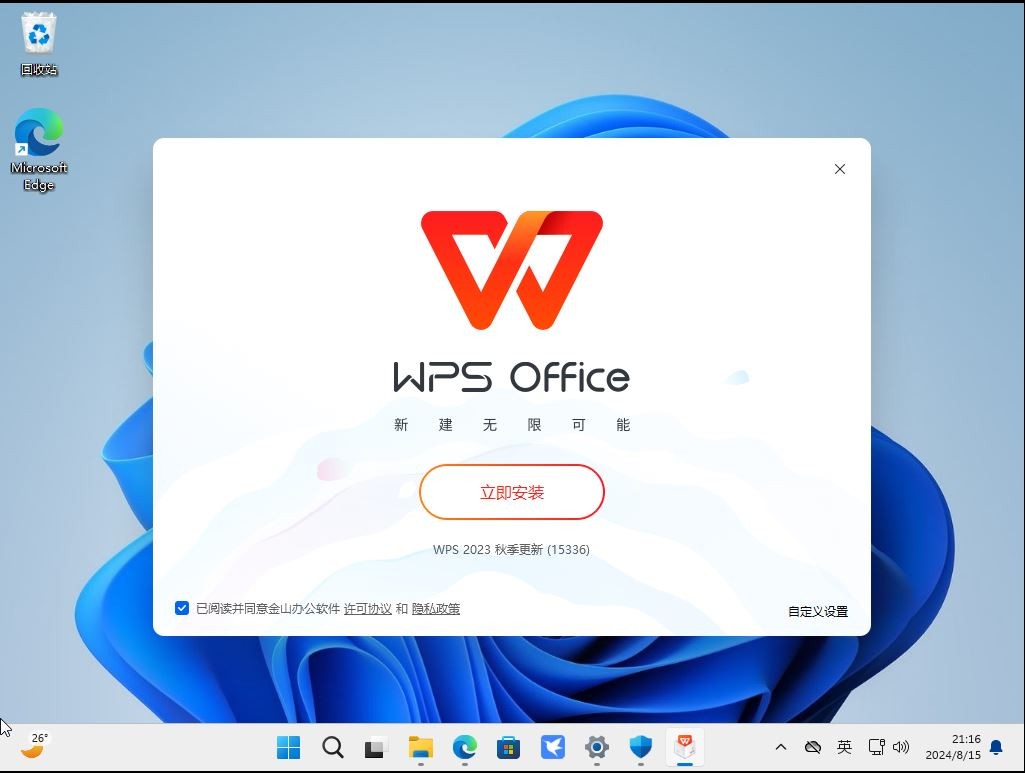 Office与WPS—两大主流办公软件哪一个更好用？