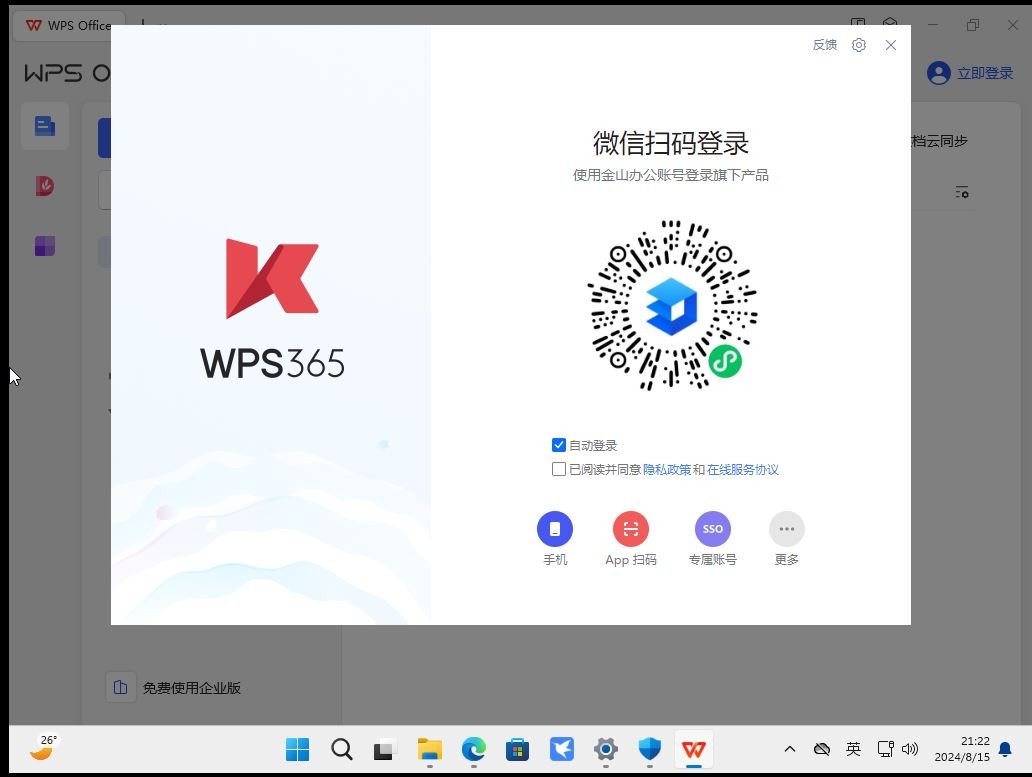 Office与WPS—两大主流办公软件哪一个更好用？