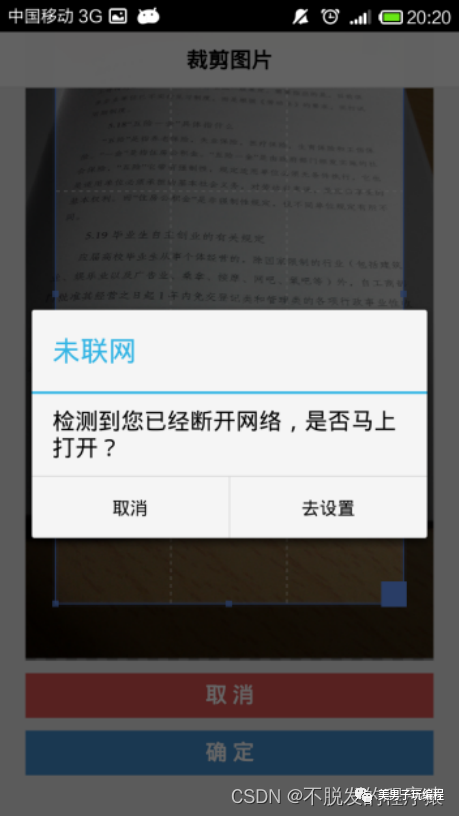 毕业设计So Easy：Java MySQL智能报纸阅读器APP应用