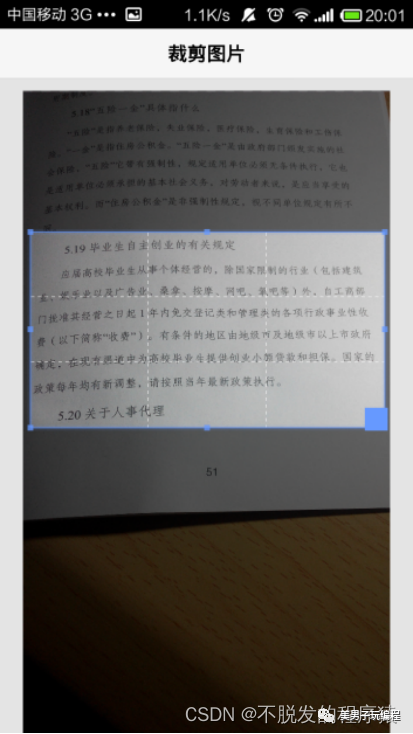 毕业设计So Easy：Java MySQL智能报纸阅读器APP应用