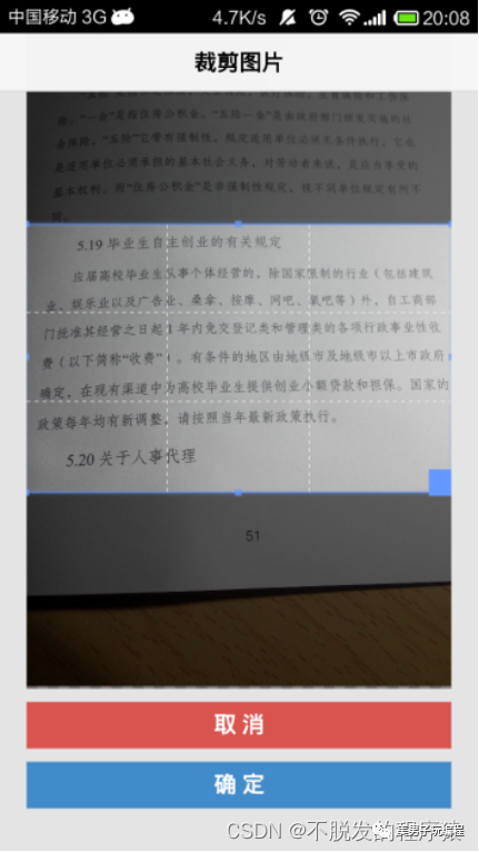 毕业设计So Easy：Java MySQL智能报纸阅读器APP应用