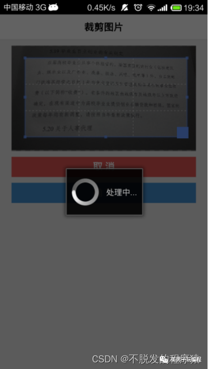 毕业设计So Easy：Java MySQL智能报纸阅读器APP应用