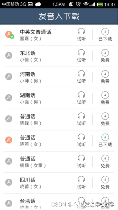 毕业设计So Easy：Java MySQL智能报纸阅读器APP应用