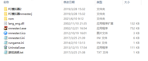 FC红白机模拟器珍藏版