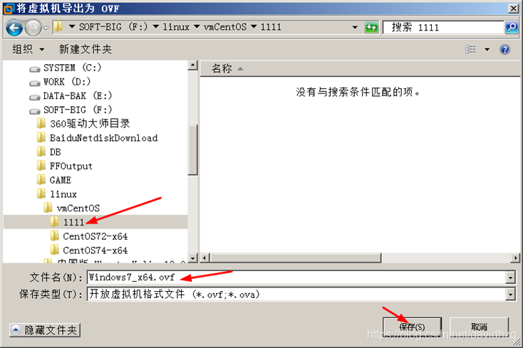 怎么复制Vmware虚拟机文件到其他的机器、别的硬盘目录