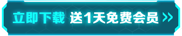switch2加速器哪个好用 好用的switch2加速器推荐