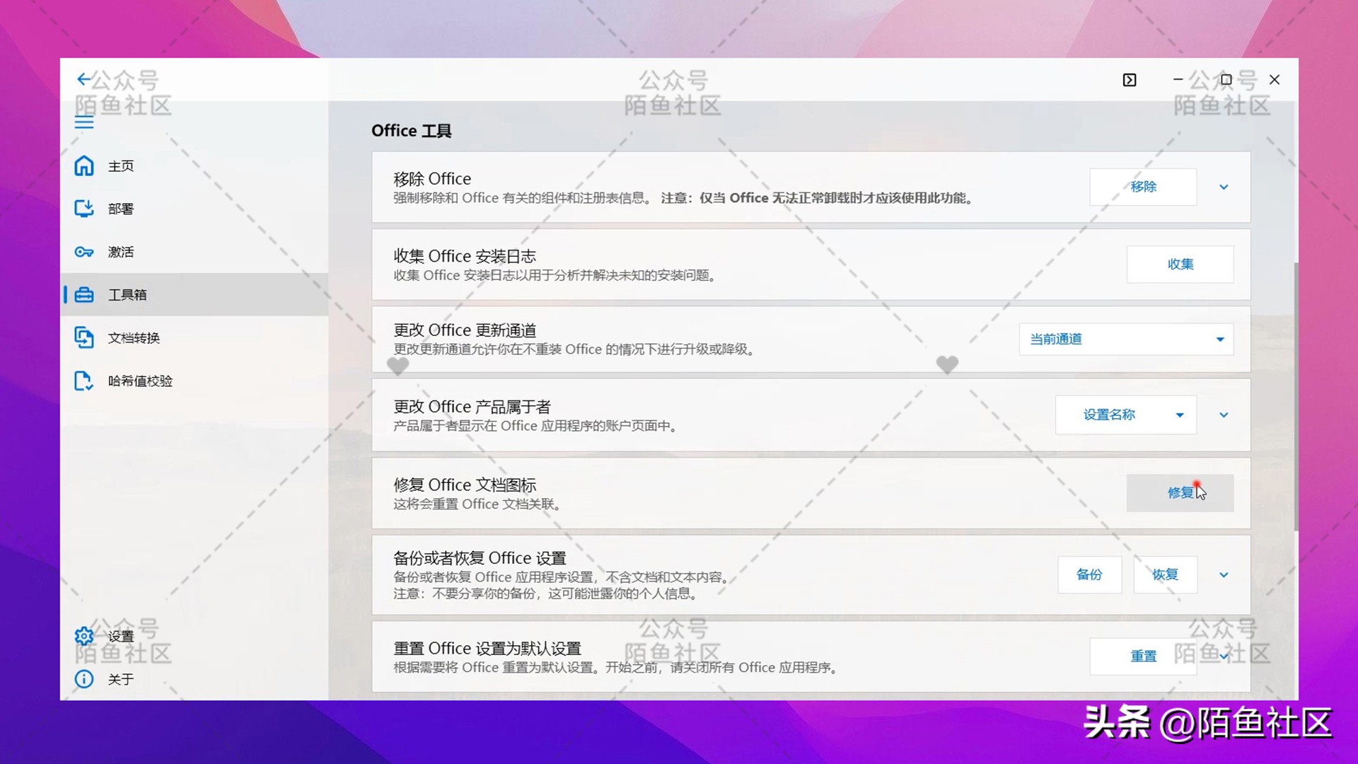 解决Win设置默认打开方式始终使用此应用打开docx文件不生效办法