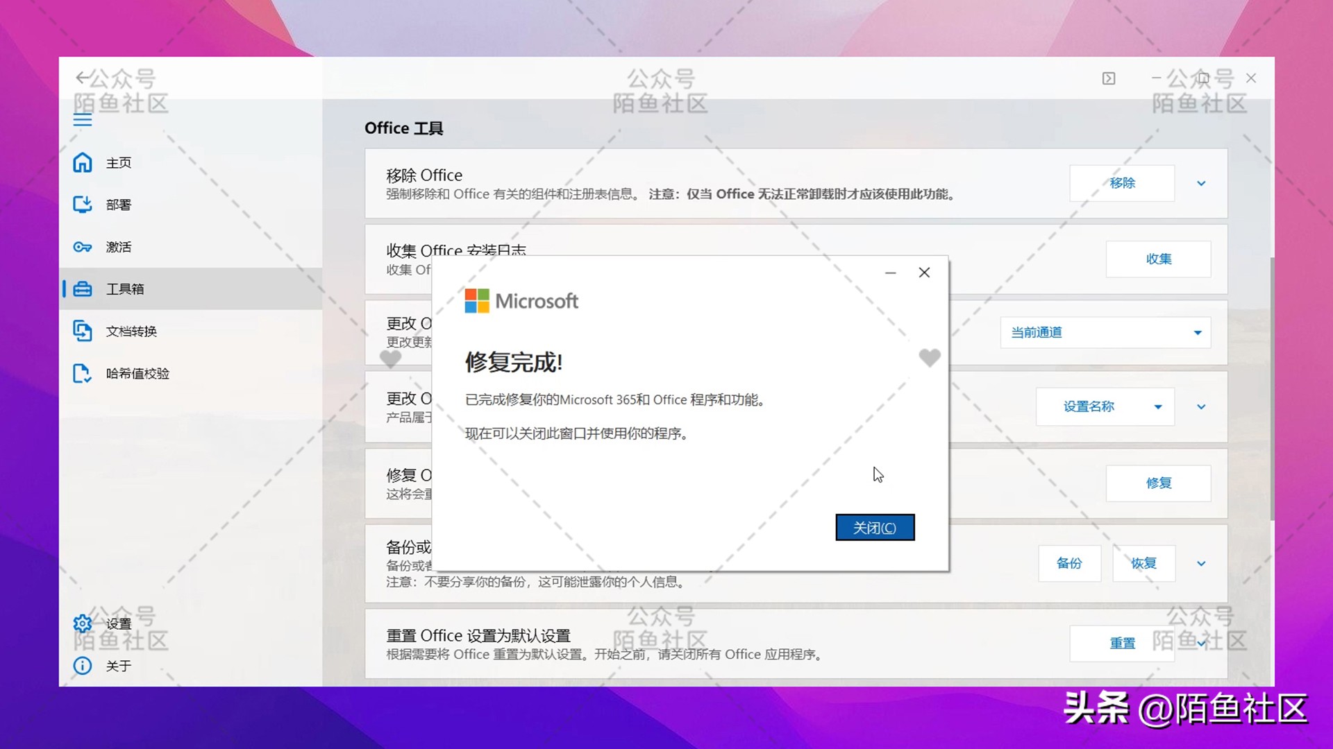 解决Win设置默认打开方式始终使用此应用打开docx文件不生效办法