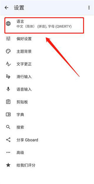 谷歌输入法手机版下载 v13.7.09.582282722 安卓版