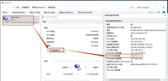 NS-斯普拉遁3网络连接错误