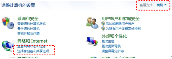 Window 7系统如何快速设置共享打印机？ - 爱普生产品常见问题 - 爱普生中国