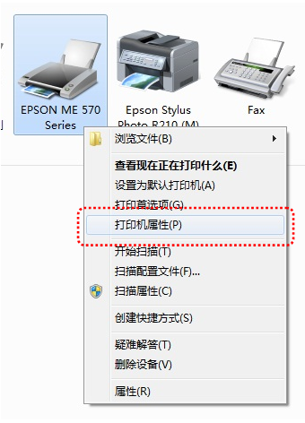 Window 7系统如何快速设置共享打印机？ - 爱普生产品常见问题 - 爱普生中国