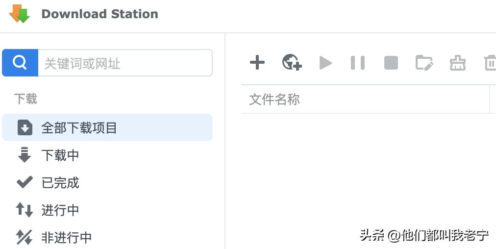 从BT到群晖 Download Station 套件的使用