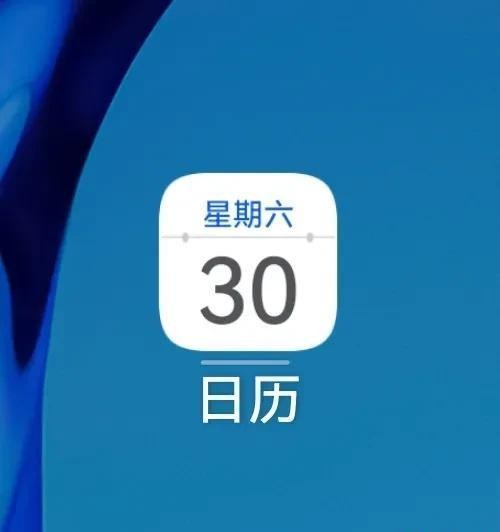 手机自带的日历除了看日期，真想不到还能这么实用，看完涨知识了