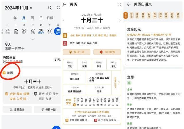 手机自带的日历除了看日期，真想不到还能这么实用，看完涨知识了